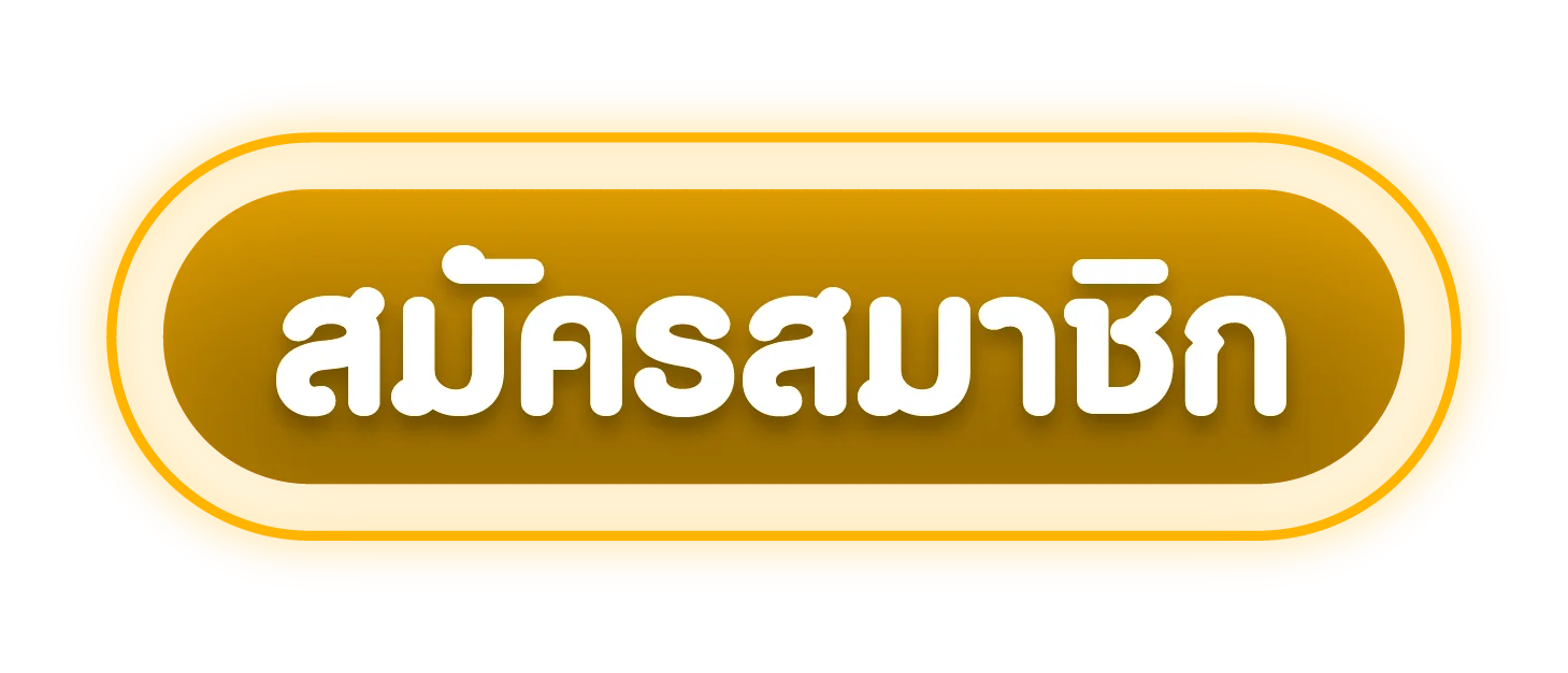เข้าสู่ระบบ LISBOA289 สมัครสมาชิก Login สล็อตออนไลน์